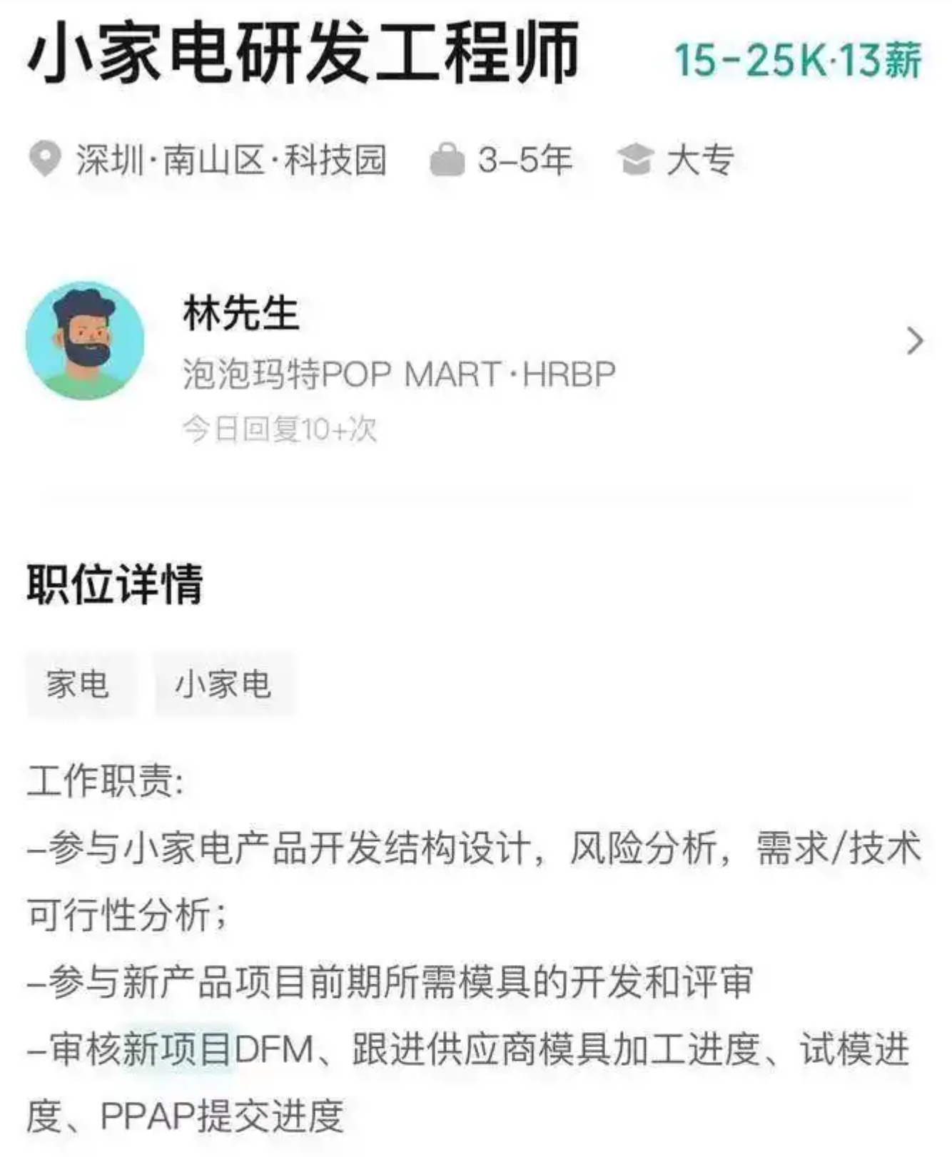 泡泡玛特跨界家电圈 潮玩巨头入局家用视听设备销售，野心何在？